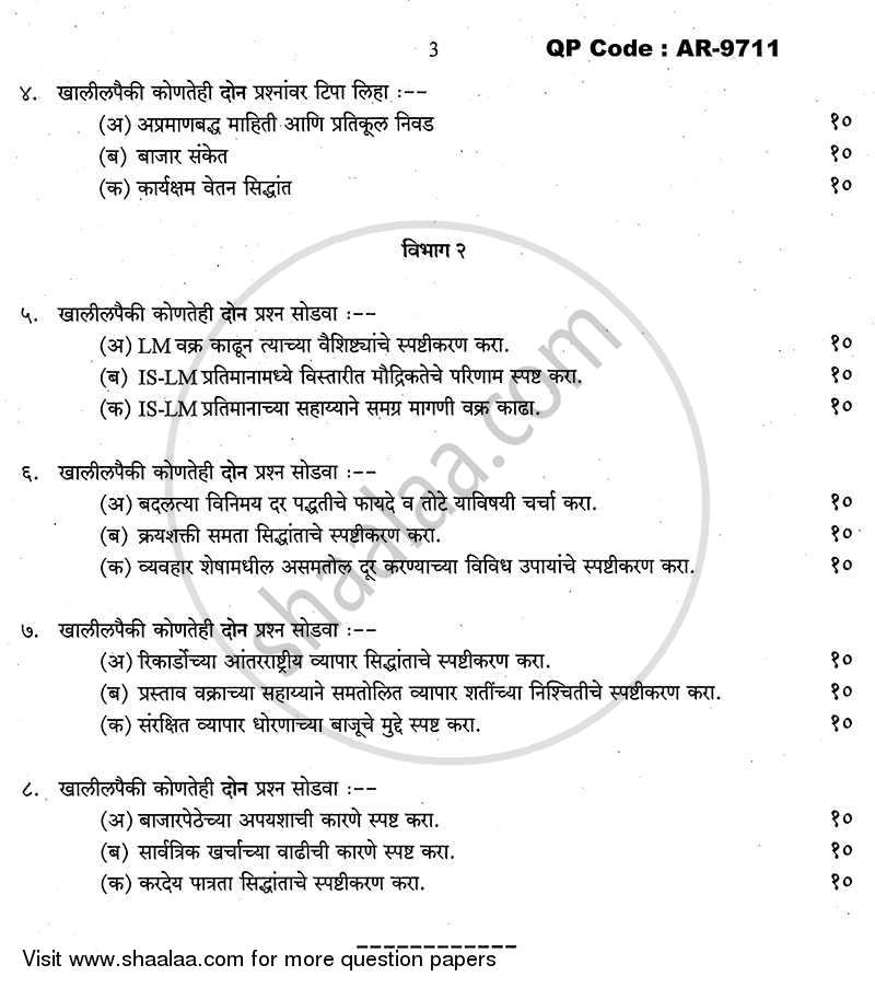Advanced Economic Theory 2013-2014 - B.A. - Semester 5 (TYBA) - University of Mumbai question paper with PDF download