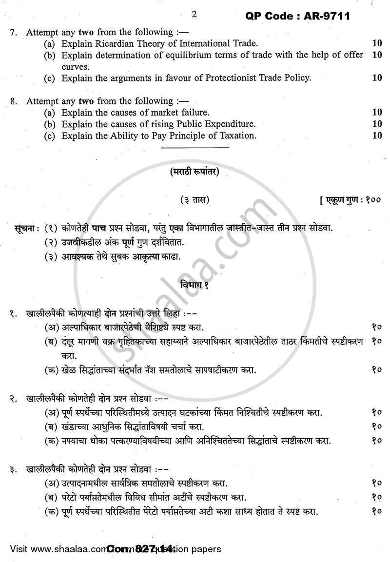 Advanced Economic Theory 2013-2014 - B.A. - Semester 5 (TYBA) - University of Mumbai question paper with PDF download
