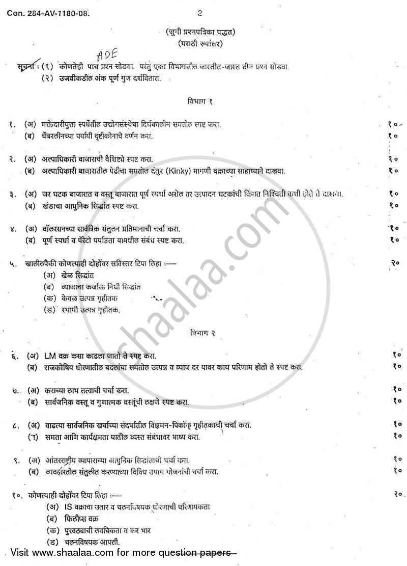 Advanced Economic Theory 2007-2008 - B.A. - Semester 6 (TYBA) - University of Mumbai question paper with PDF download