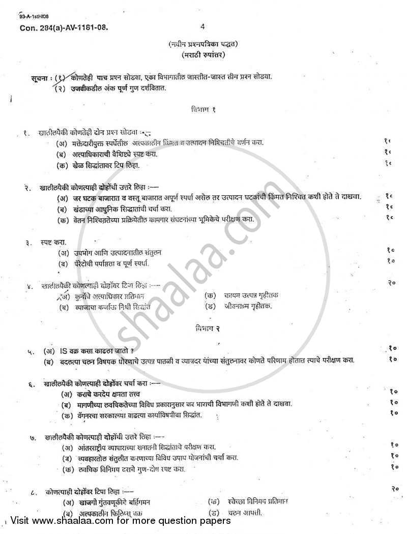 Advanced Economic Theory 2007-2008 - B.A. - Semester 6 (TYBA) - University of Mumbai question paper with PDF download