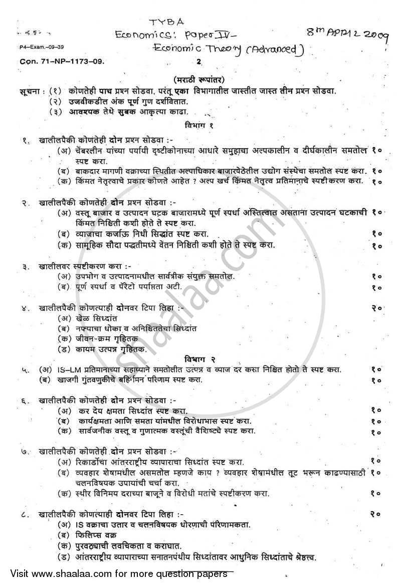 Advanced Economic Theory 2008-2009 - B.A. - Semester 6 (TYBA) - University of Mumbai question paper with PDF download