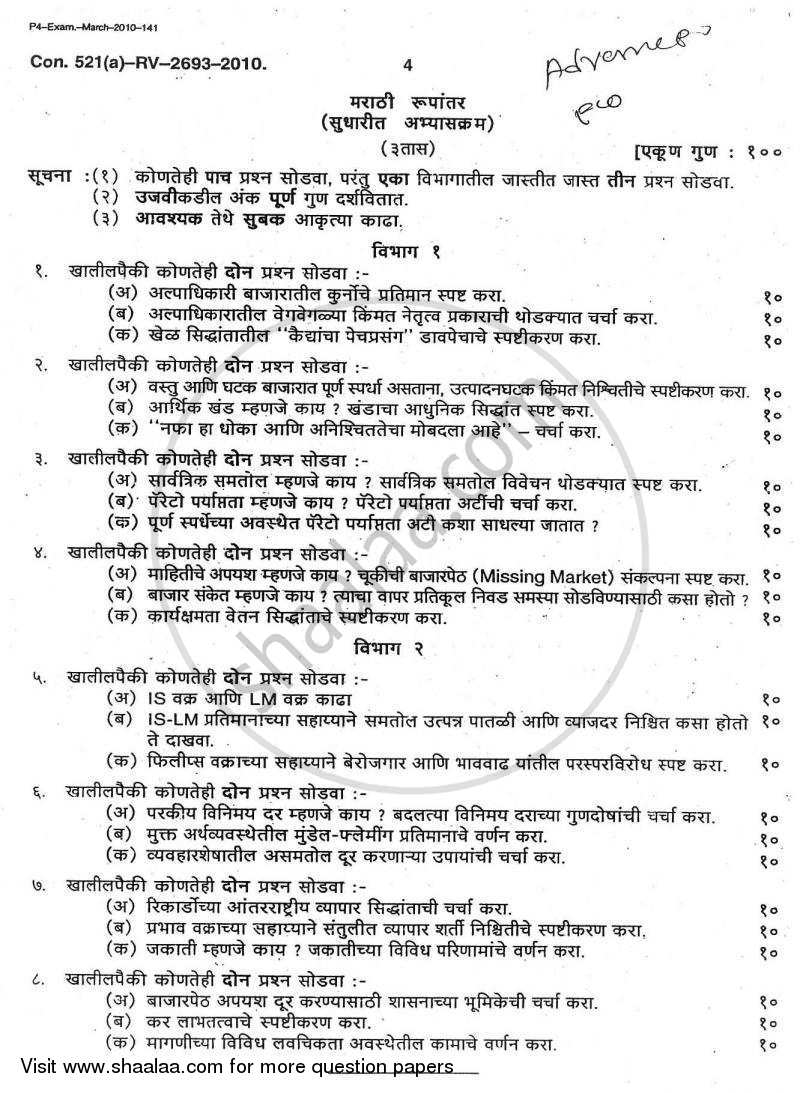 Advanced Economic Theory 2009-2010 - B.A. - Semester 6 (TYBA) - University of Mumbai question paper with PDF download