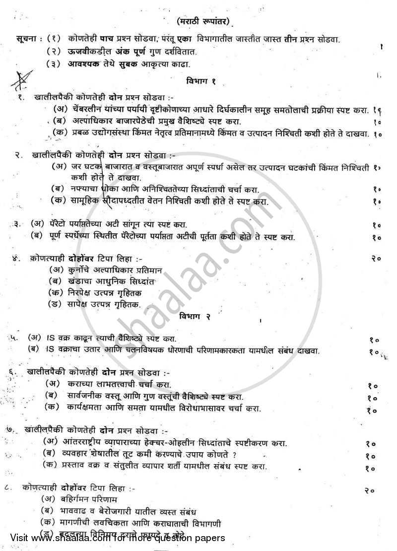Advanced Economic Theory 2009-2010 - B.A. - Semester 6 (TYBA) - University of Mumbai question paper with PDF download
