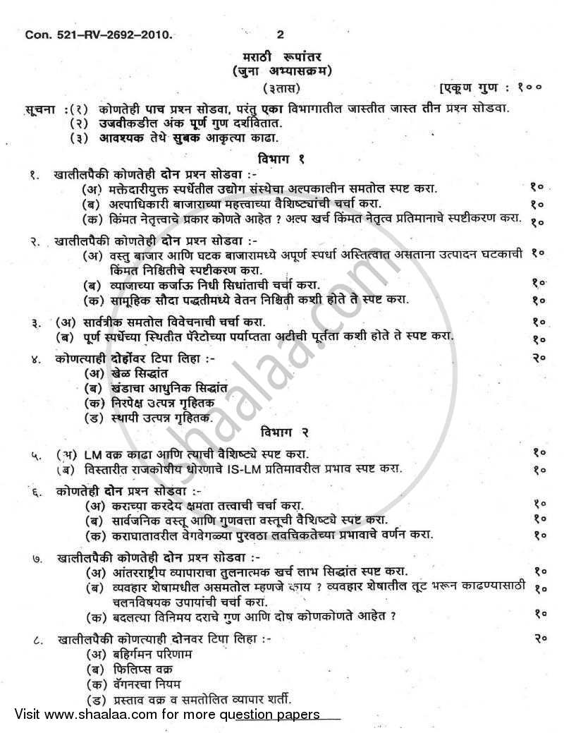 Advanced Economic Theory 2009-2010 - B.A. - Semester 6 (TYBA) - University of Mumbai question paper with PDF download