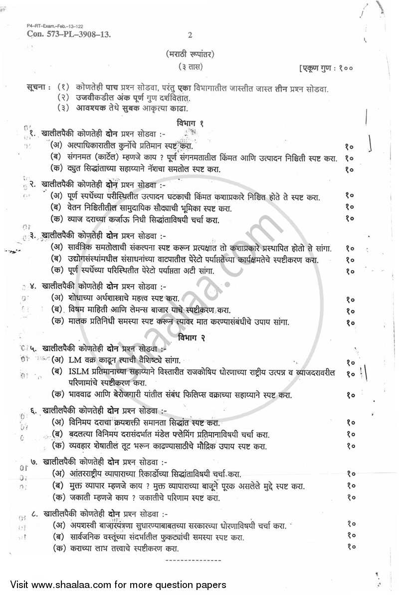 Advanced Economic Theory 2012-2013 - B.A. - 3rd Year (TYBA) - University of Mumbai question paper with PDF download