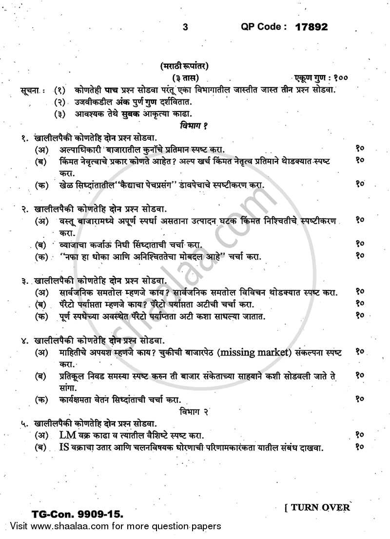 Advanced Economic Theory 2014-2015 - B.A. - 3rd Year (TYBA) - University of Mumbai question paper with PDF download