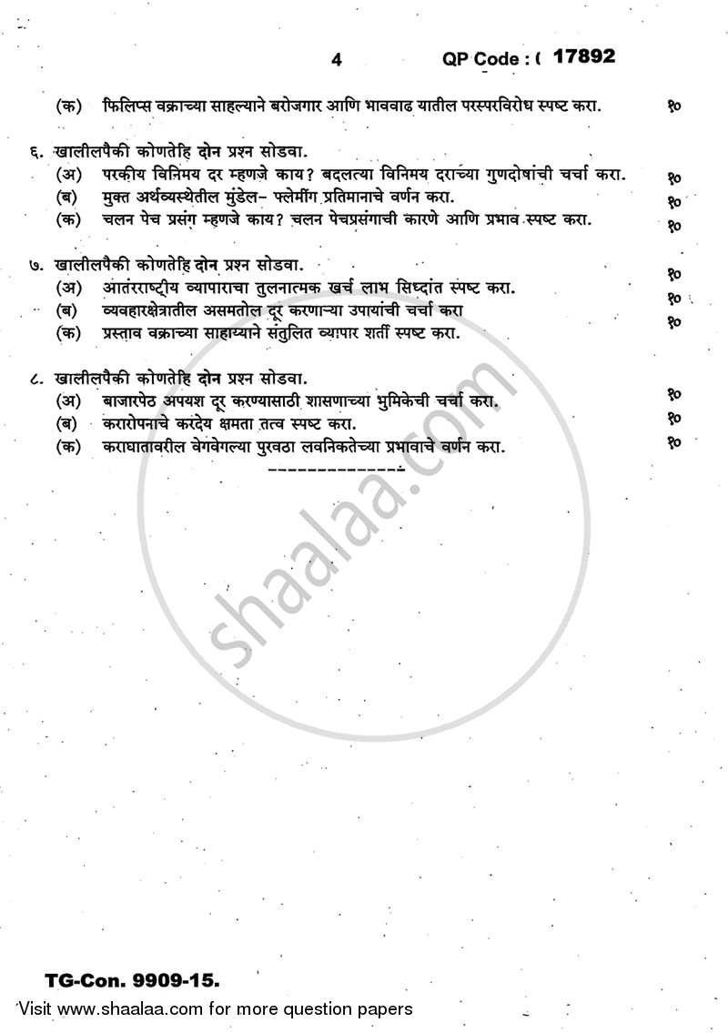 Advanced Economic Theory 2014-2015 - B.A. - 3rd Year (TYBA) - University of Mumbai question paper with PDF download