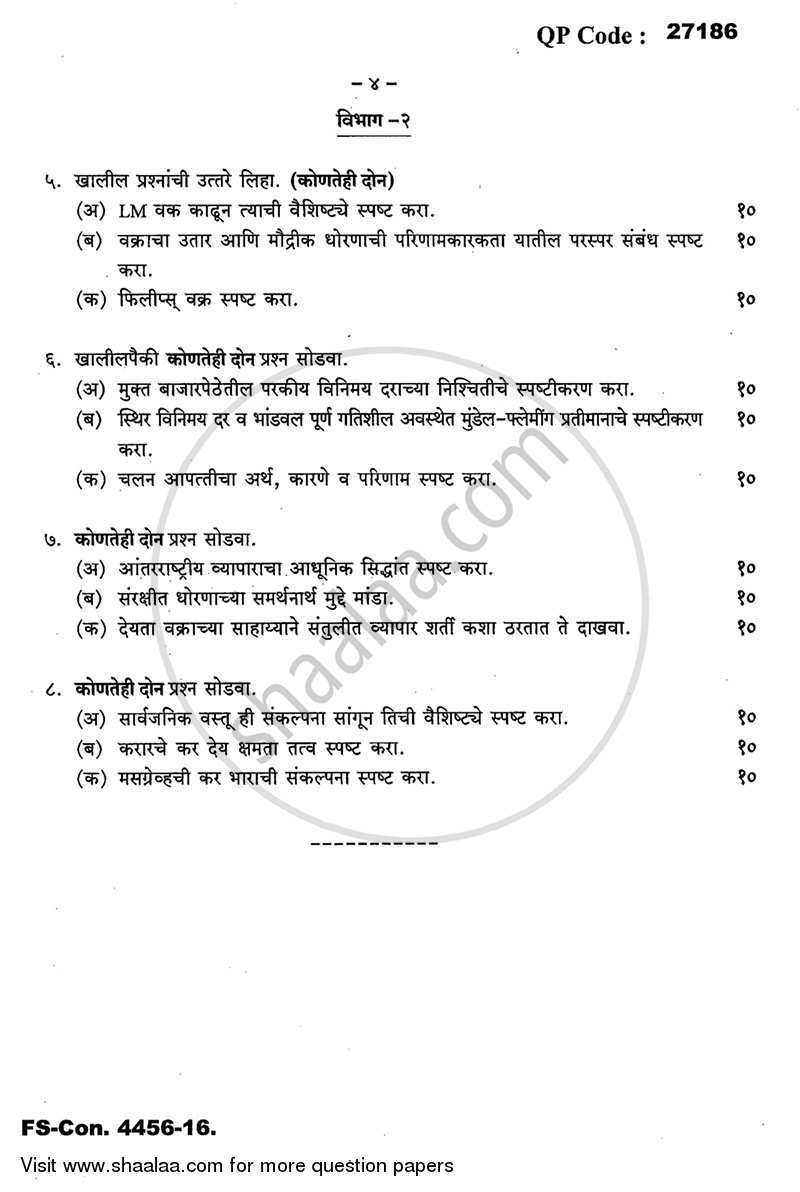 Advanced Economic Theory 2015-2016 - B.A. - 3rd Year (TYBA) - University of Mumbai question paper with PDF download