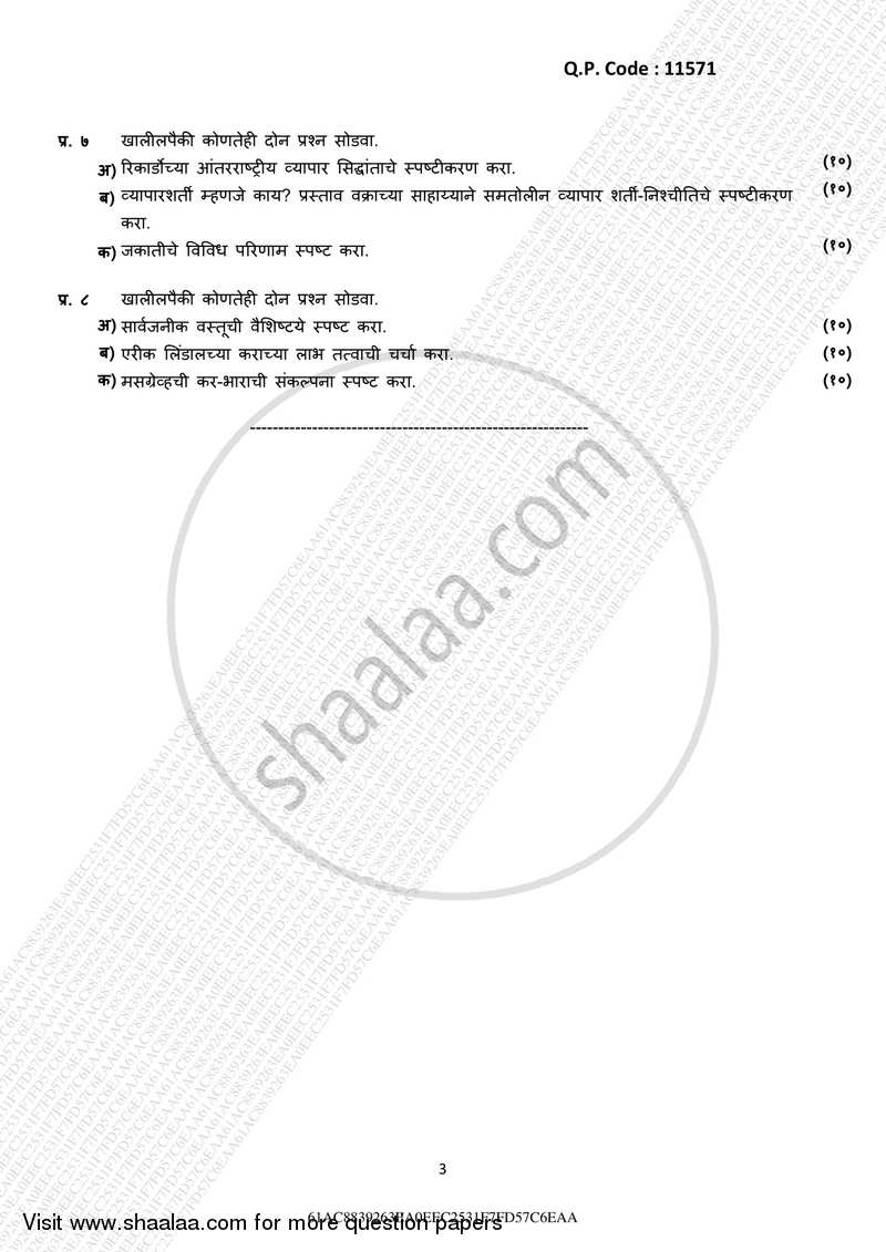 Advanced Economic Theory 2016-2017 - B.A. - 3rd Year (TYBA) - University of Mumbai question paper with PDF download