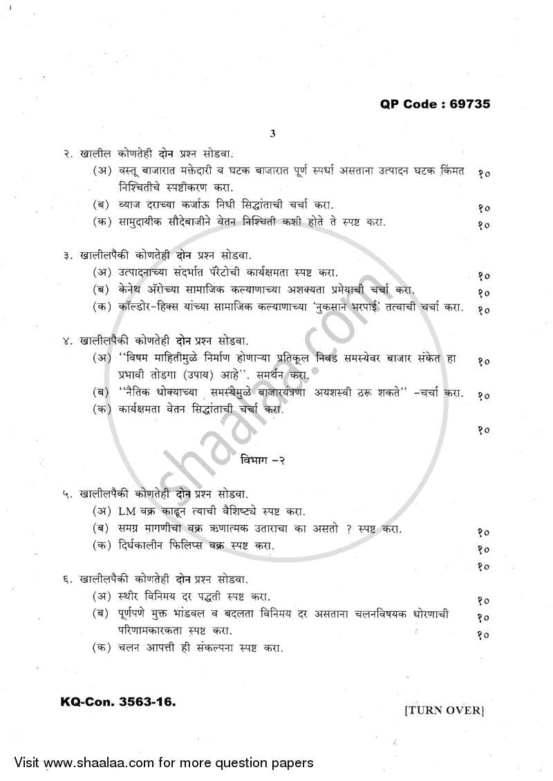 Advanced Economic Theory 2016-2017 - B.A. - 3rd Year (TYBA) - University of Mumbai question paper with PDF download