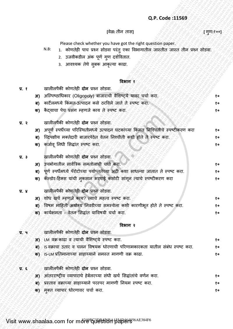 Advanced Economic Theory 2016-2017 - B.A. - 3rd Year (TYBA) - University of Mumbai question paper with PDF download