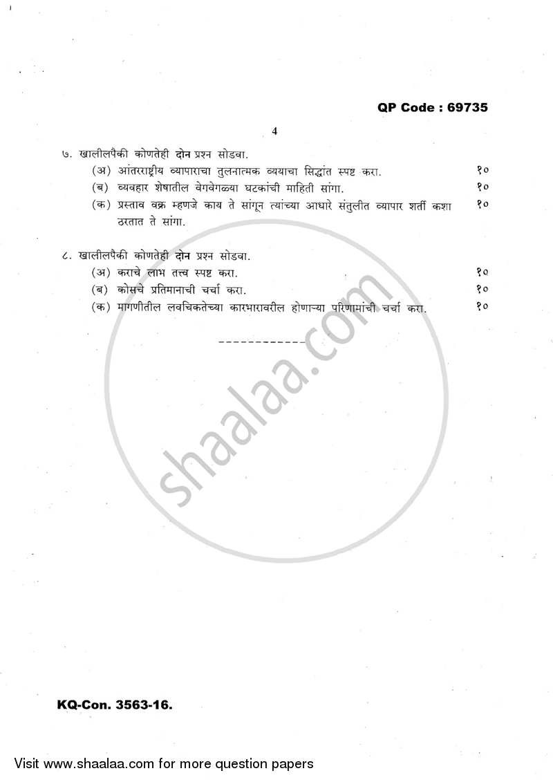 Advanced Economic Theory 2016-2017 - B.A. - 3rd Year (TYBA) - University of Mumbai question paper with PDF download