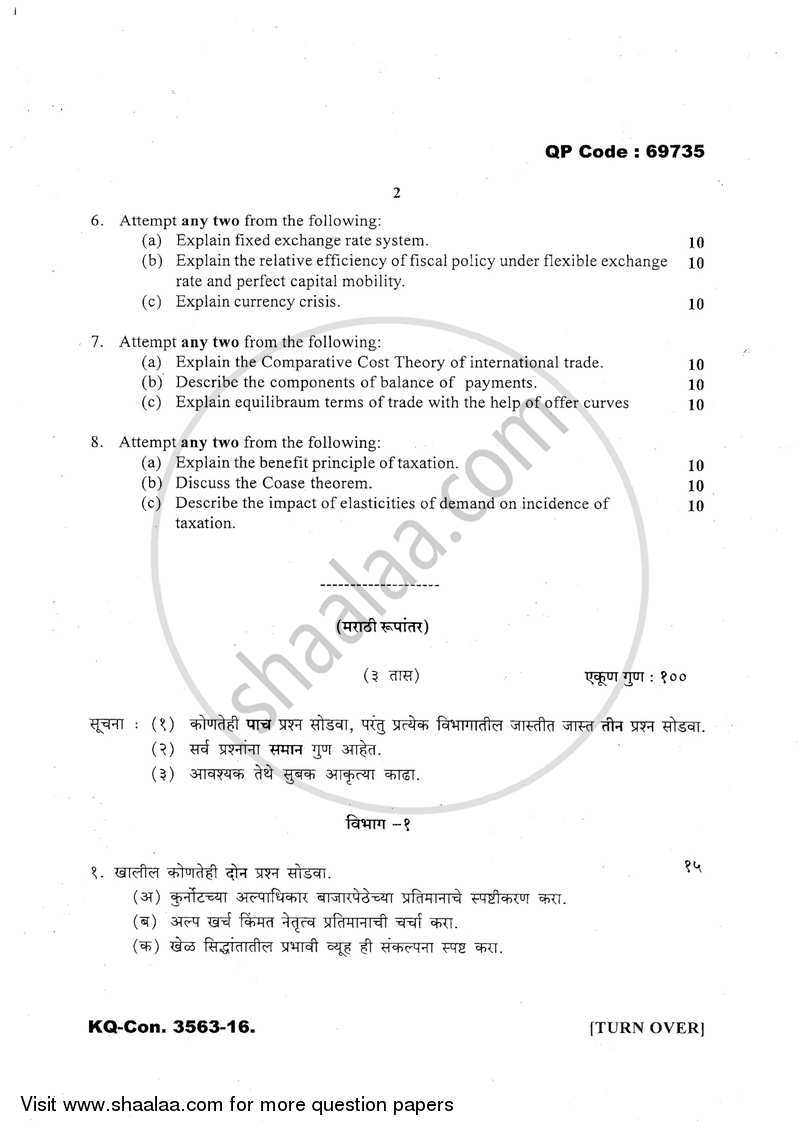 Advanced Economic Theory 2016-2017 - B.A. - 3rd Year (TYBA) - University of Mumbai question paper with PDF download