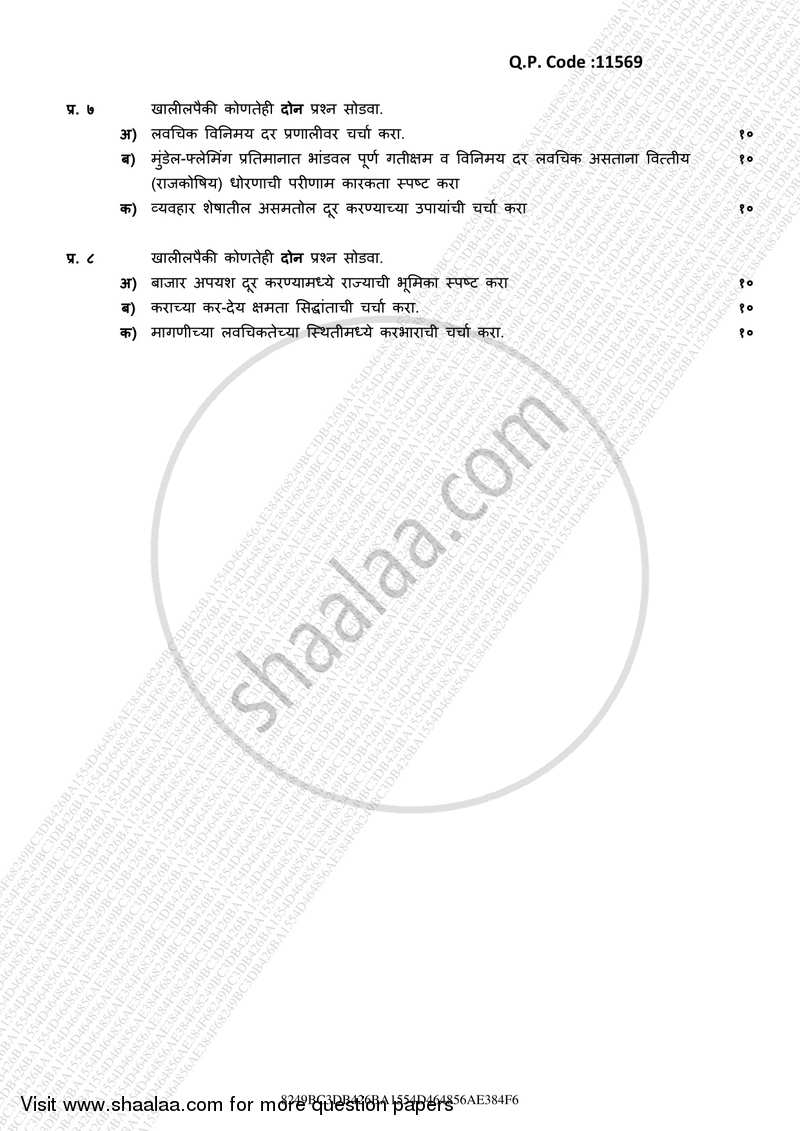 Advanced Economic Theory 2016-2017 - B.A. - 3rd Year (TYBA) - University of Mumbai question paper with PDF download