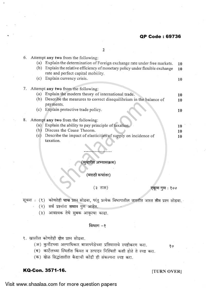 Advanced Economic Theory 2016-2017 - B.A. - 3rd Year (TYBA) - University of Mumbai question paper with PDF download