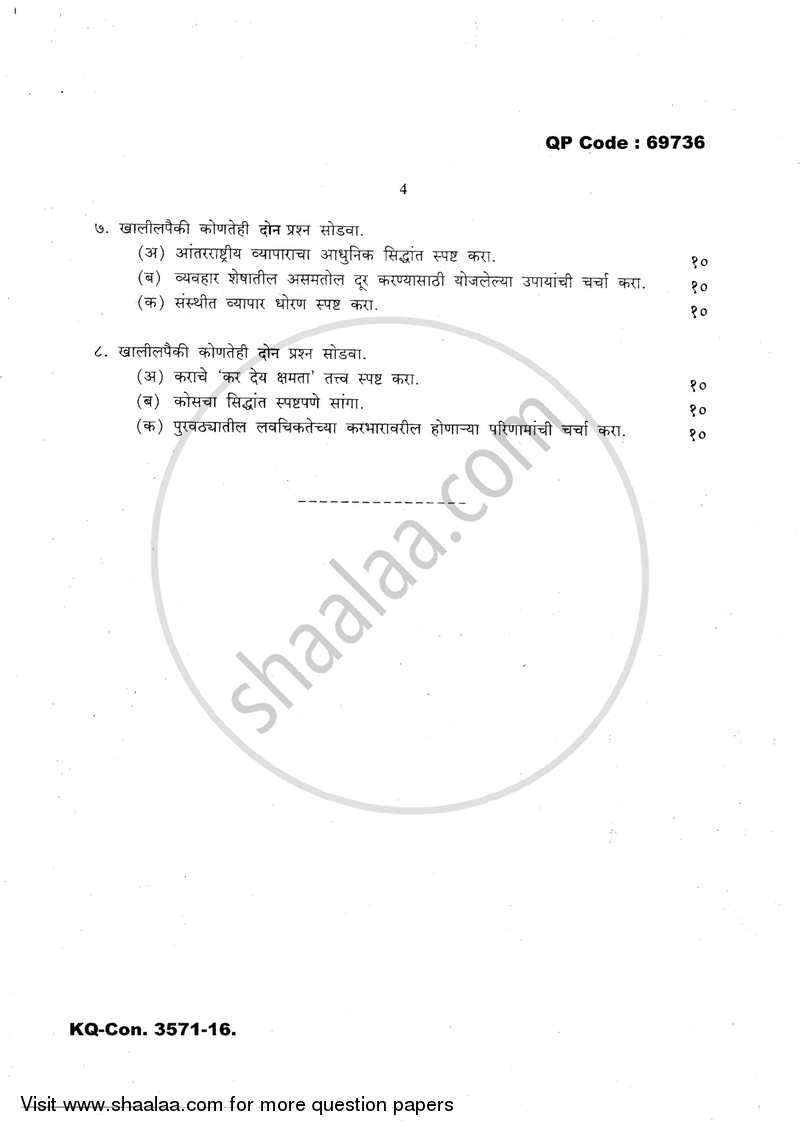 Advanced Economic Theory 2016-2017 - B.A. - 3rd Year (TYBA) - University of Mumbai question paper with PDF download