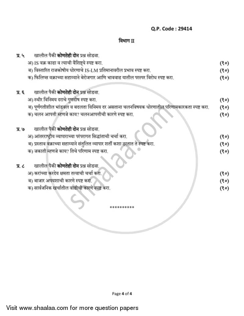 Advanced Economic Theory 2017-2018 - B.A. - 3rd Year (TYBA) - University of Mumbai question paper with PDF download