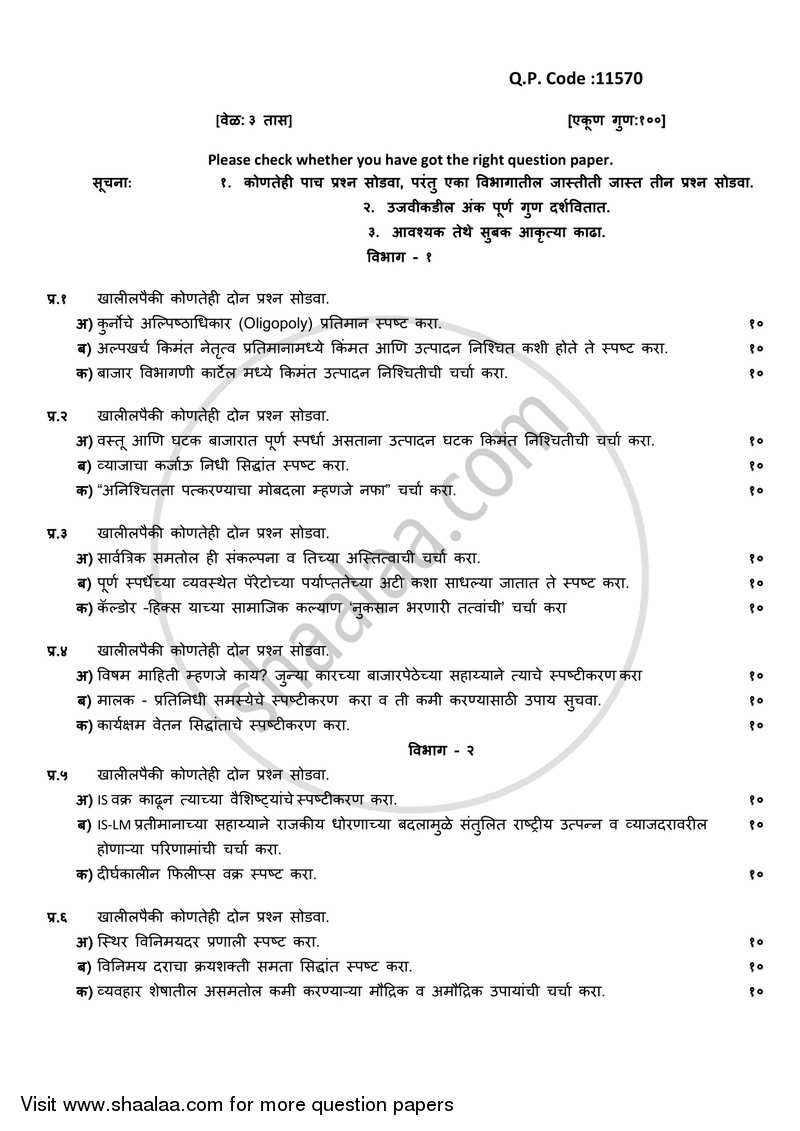Advanced Economic Theory 2017-2018 - B.A. - 3rd Year (TYBA) - University of Mumbai question paper with PDF download