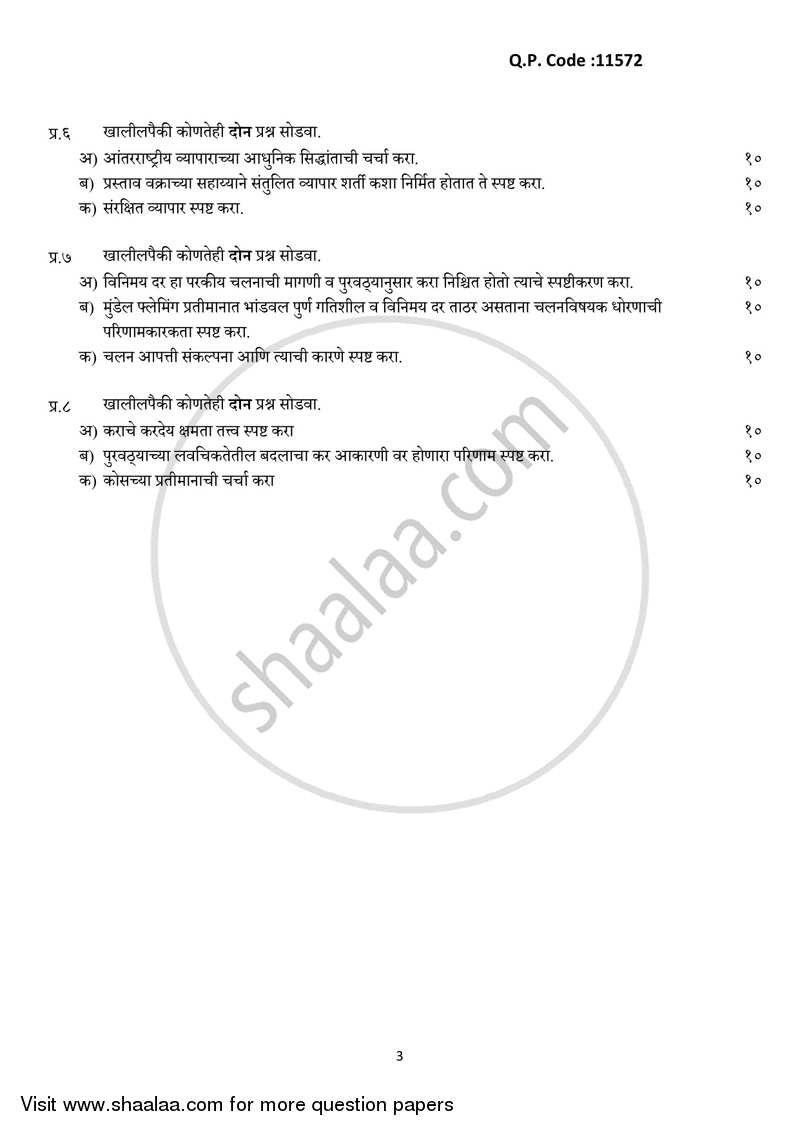Advanced Economic Theory 2017-2018 - B.A. - 3rd Year (TYBA) - University of Mumbai question paper with PDF download