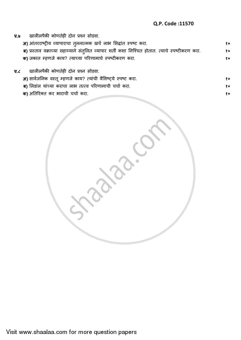 Advanced Economic Theory 2017-2018 - B.A. - 3rd Year (TYBA) - University of Mumbai question paper with PDF download