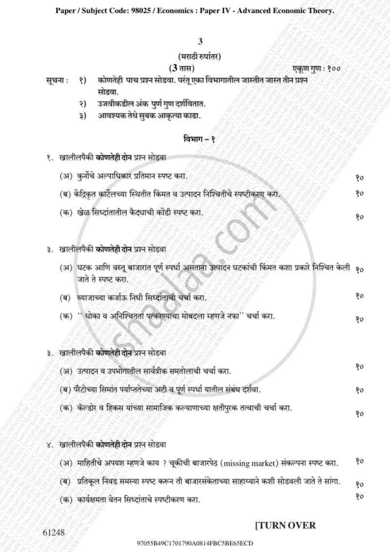 Advanced Economic Theory 2018-2019 - B.A. - 3rd Year (TYBA) - University of Mumbai question paper with PDF download