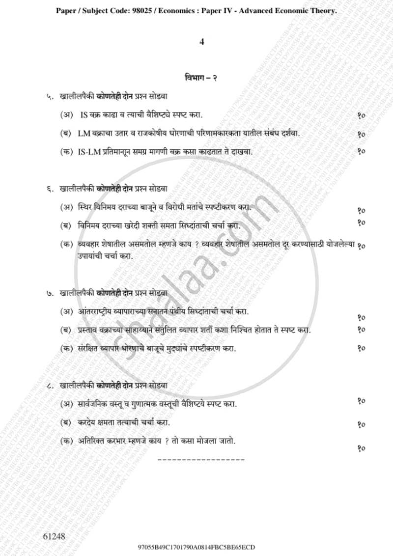 Advanced Economic Theory 2018-2019 - B.A. - 3rd Year (TYBA) - University of Mumbai question paper with PDF download