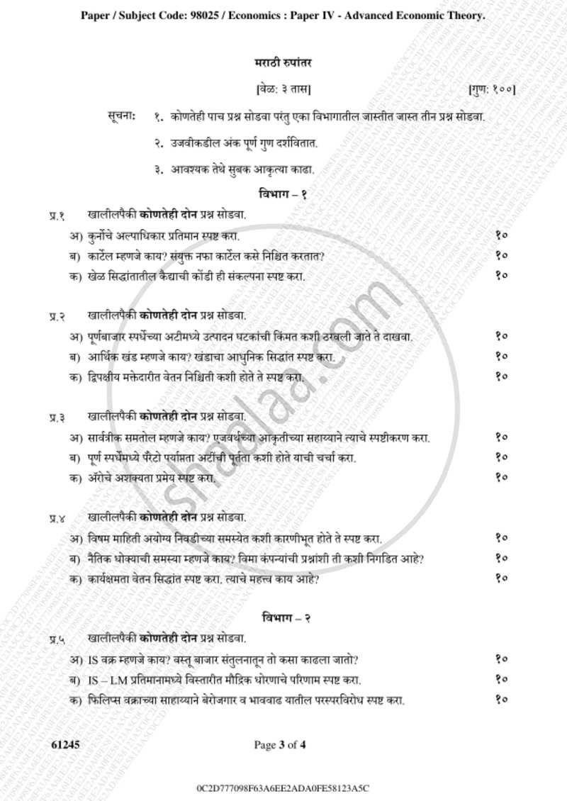 Advanced Economic Theory 2018-2019 - B.A. - 3rd Year (TYBA) - University of Mumbai question paper with PDF download