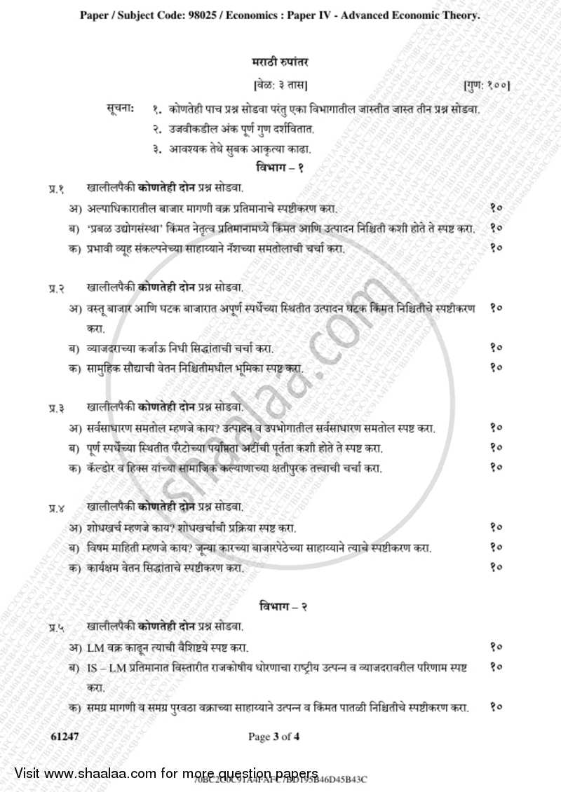 Advanced Economic Theory 2018-2019 - B.A. - 3rd Year (TYBA) - University of Mumbai question paper with PDF download