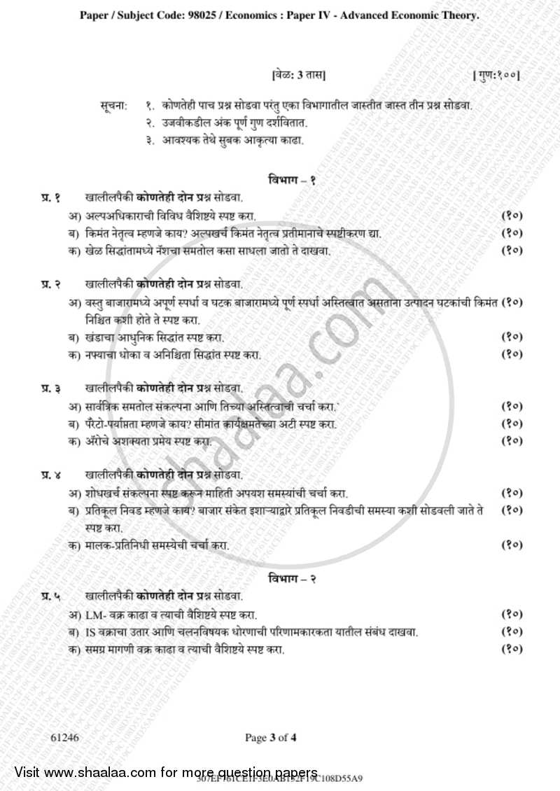 Advanced Economic Theory 2018-2019 - B.A. - 3rd Year (TYBA) - University of Mumbai question paper with PDF download