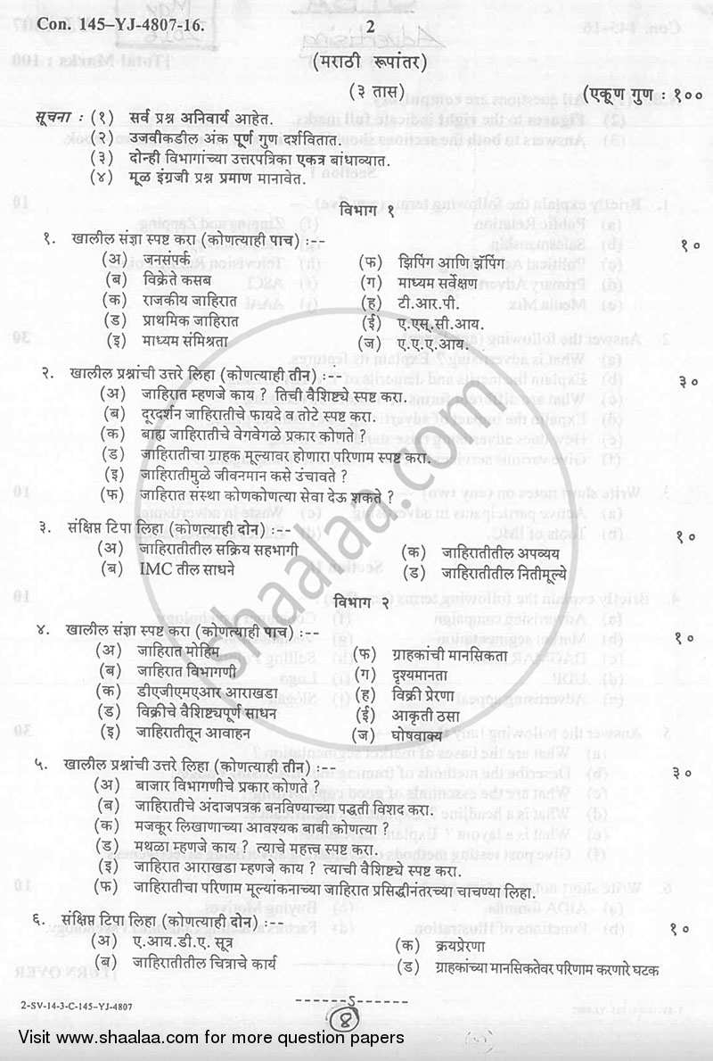 Advertising 2015-2016 - B.A. - 2nd Year (SYBA) - University of Mumbai question paper with PDF download