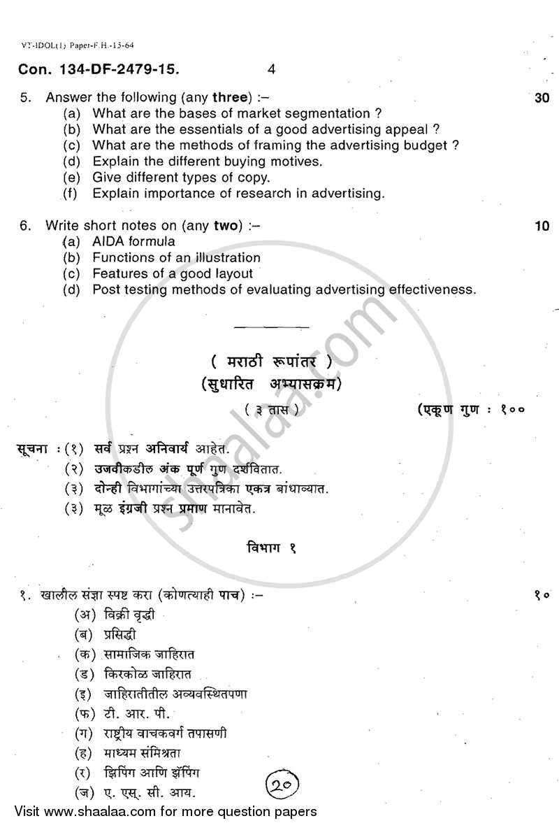 Advertising 2014-2015 - B.A. - 2nd Year (SYBA) - University of Mumbai question paper with PDF download