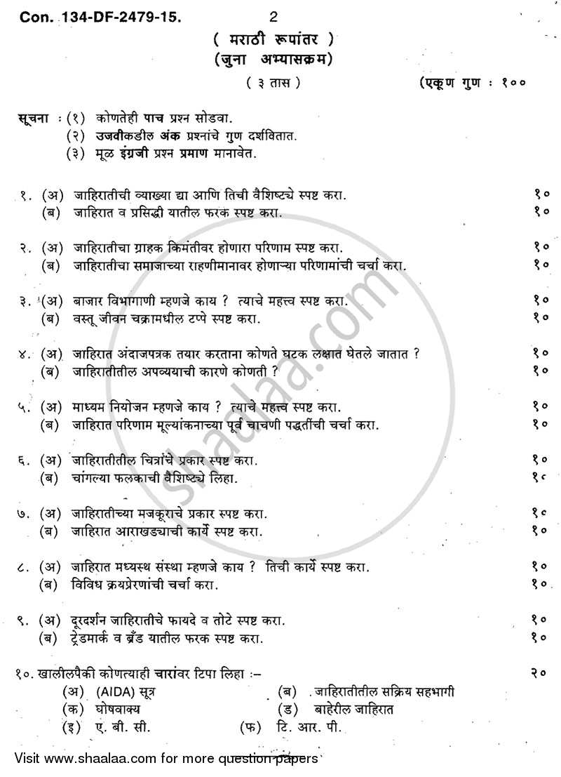 Advertising 2014-2015 - B.A. - 2nd Year (SYBA) - University of Mumbai question paper with PDF download