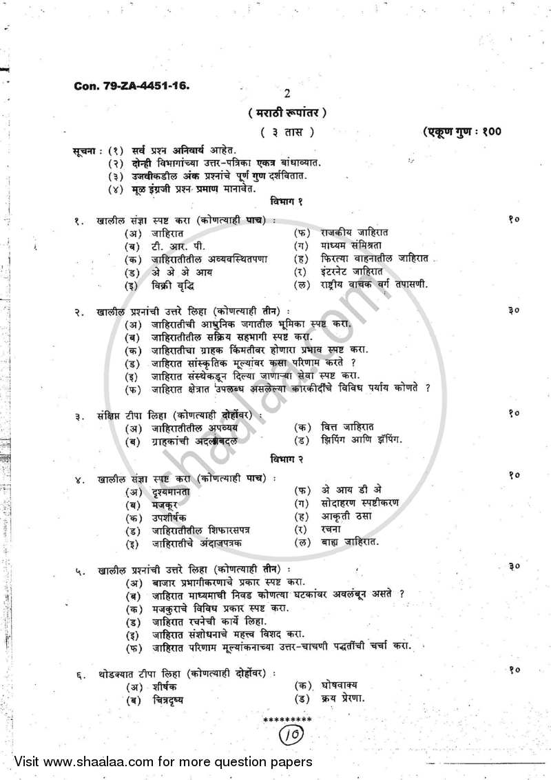 Advertising 2016-2017 - B.A. - 2nd Year (SYBA) - University of Mumbai question paper with PDF download