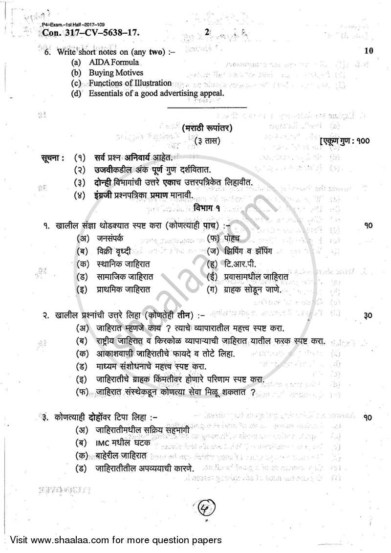 Advertising 2016-2017 - B.A. - 2nd Year (SYBA) - University of Mumbai question paper with PDF download