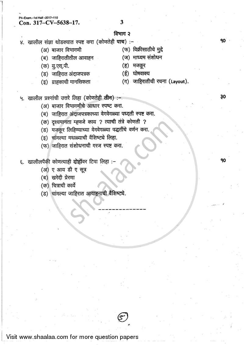 Advertising 2016-2017 - B.A. - 2nd Year (SYBA) - University of Mumbai question paper with PDF download