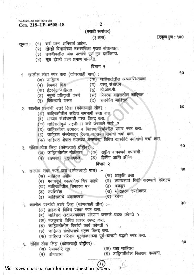 Advertising 2017-2018 - B.A. - 2nd Year (SYBA) - University of Mumbai question paper with PDF download