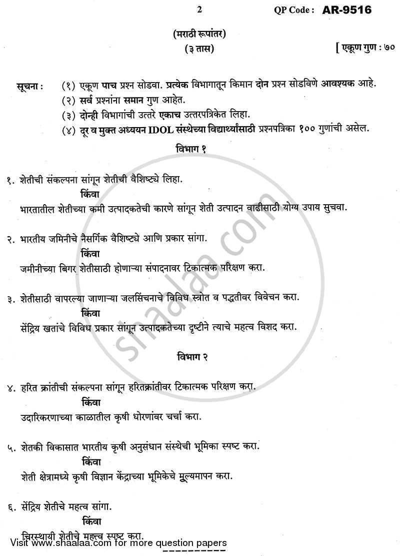 Agriculture and Its Significance in Rural Development 2013-2014 - B.A. - 3rd Year (TYBA) - University of Mumbai question paper with PDF download