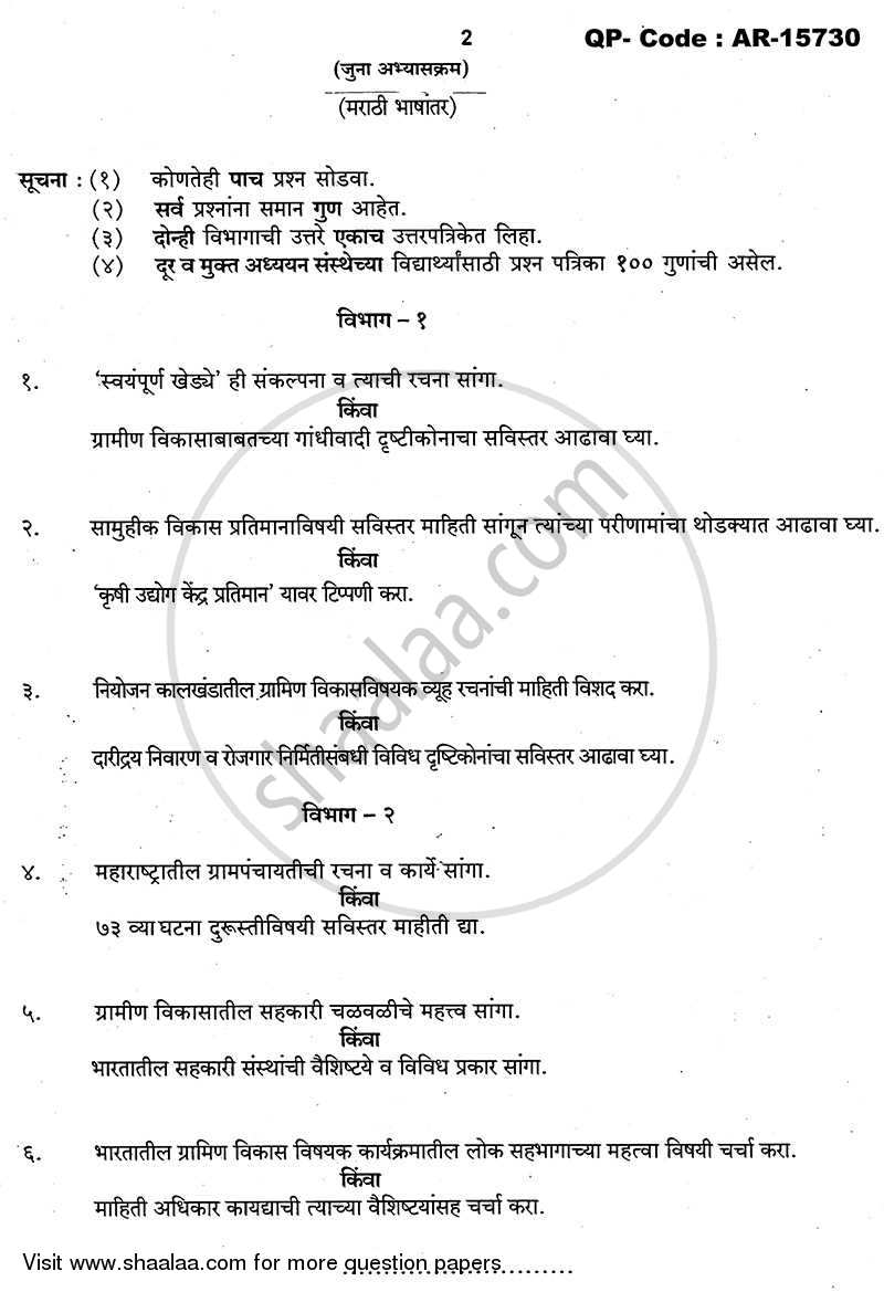 Agriculture and Its Significance in Rural Development 2013-2014 - B.A. - 3rd Year (TYBA) - University of Mumbai question paper with PDF download