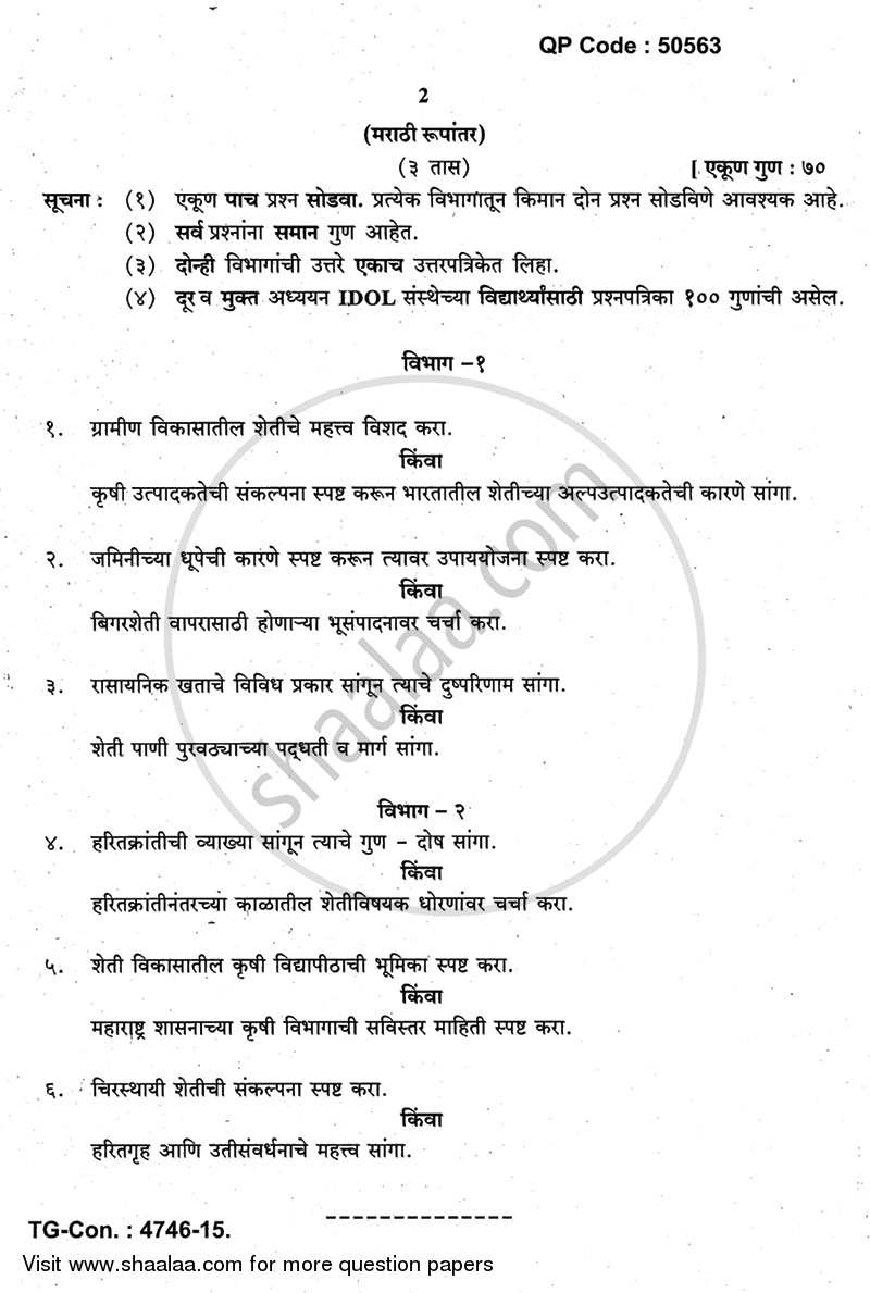 Agriculture and Its Significance in Rural Development 2014-2015 - B.A. - 3rd Year (TYBA) - University of Mumbai question paper with PDF download
