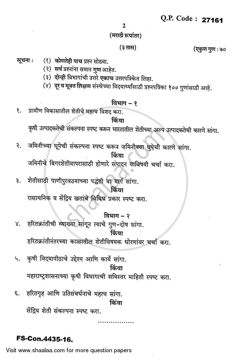 Agriculture and Its Significance in Rural Development 2015-2016 - B.A. - 3rd Year (TYBA) - University of Mumbai question paper with PDF download