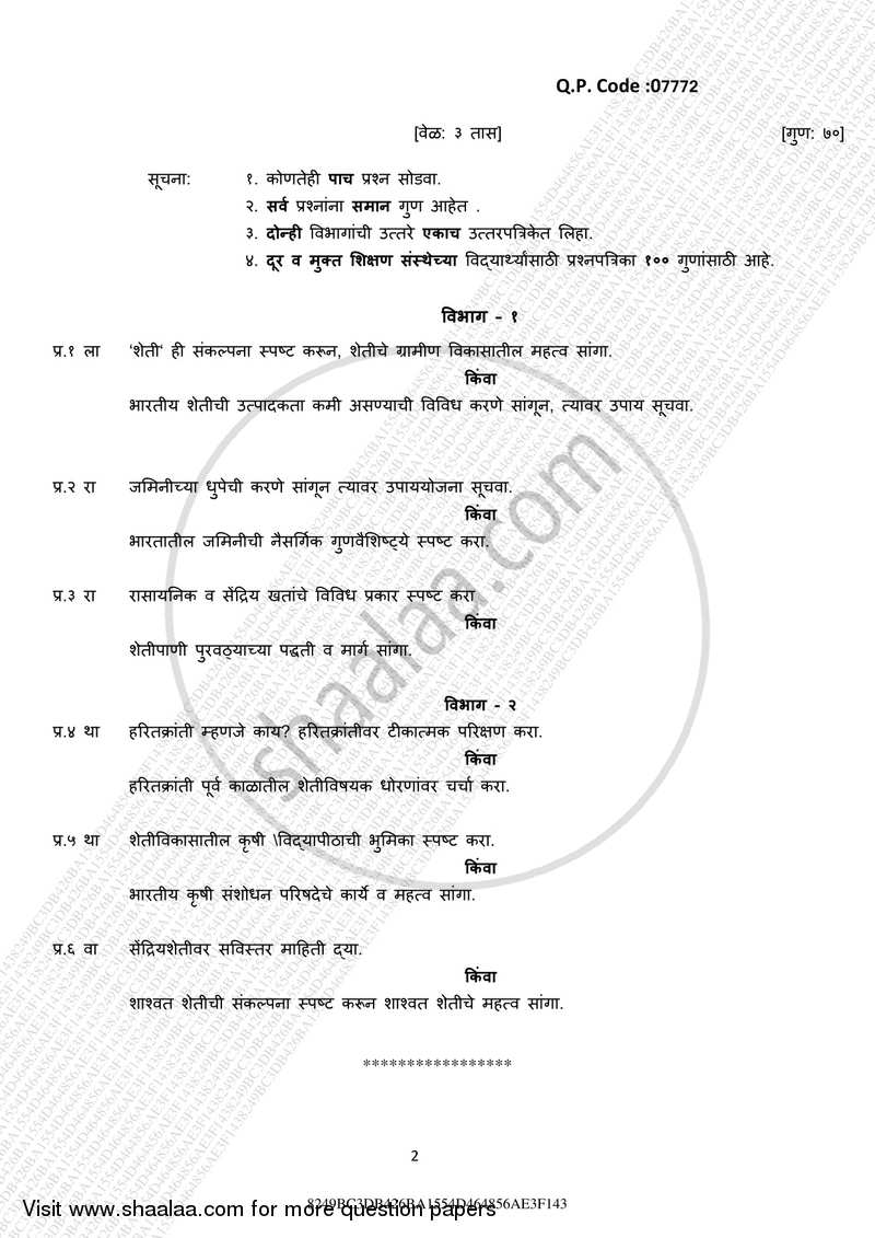 Agriculture and Its Significance in Rural Development 2016-2017 - B.A. - 3rd Year (TYBA) - University of Mumbai question paper with PDF download