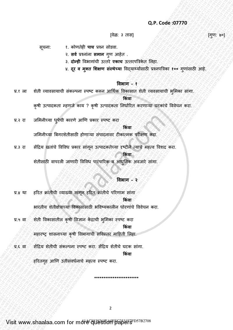 Agriculture and Its Significance in Rural Development 2016-2017 - B.A. - 3rd Year (TYBA) - University of Mumbai question paper with PDF download