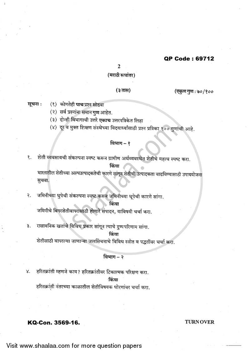 Agriculture and Its Significance in Rural Development 2016-2017 - B.A. - 3rd Year (TYBA) - University of Mumbai question paper with PDF download