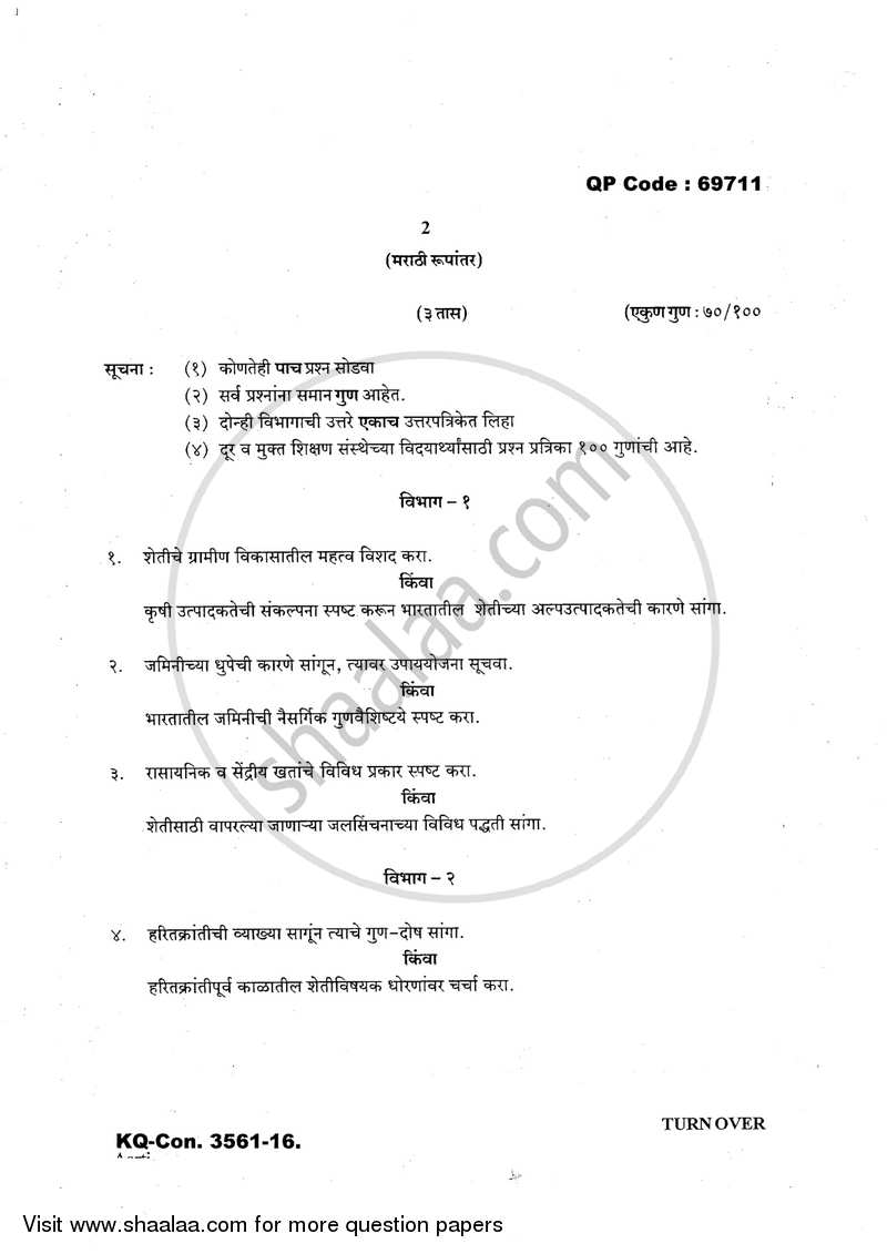 Agriculture and Its Significance in Rural Development 2016-2017 - B.A. - 3rd Year (TYBA) - University of Mumbai question paper with PDF download