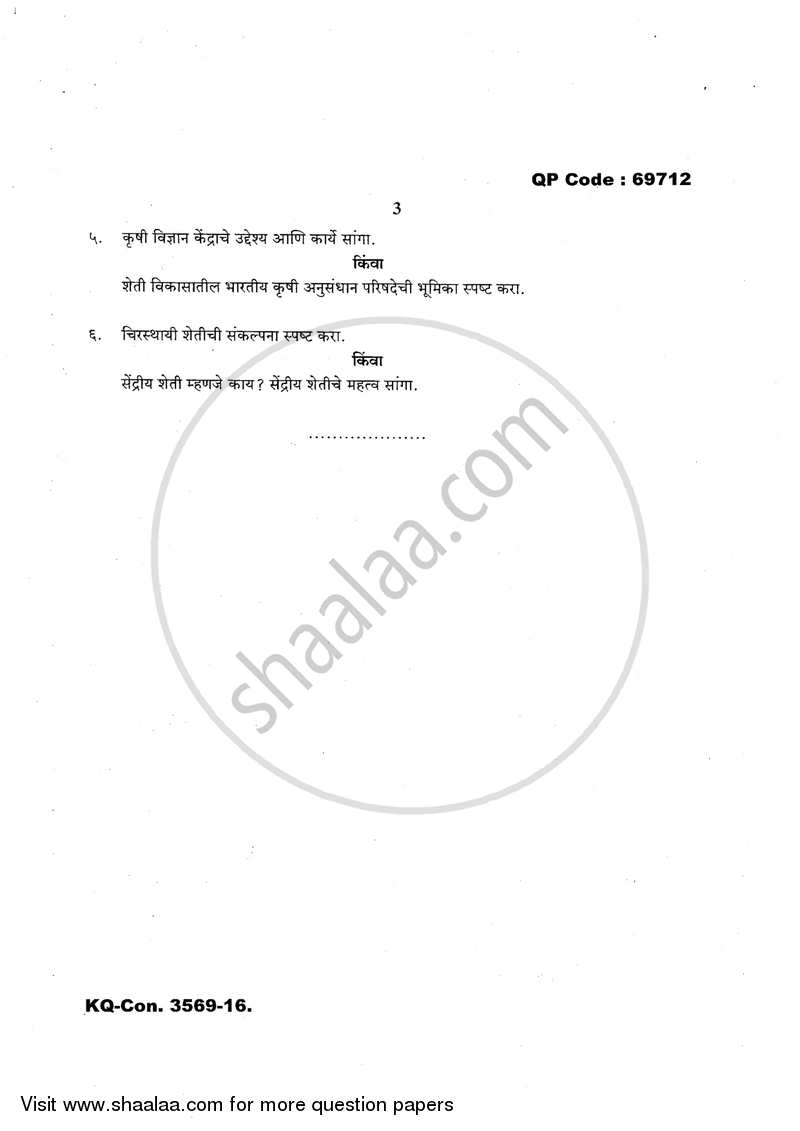 Agriculture and Its Significance in Rural Development 2016-2017 - B.A. - 3rd Year (TYBA) - University of Mumbai question paper with PDF download