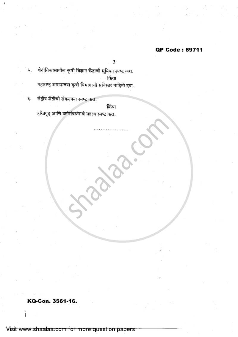 Agriculture and Its Significance in Rural Development 2016-2017 - B.A. - 3rd Year (TYBA) - University of Mumbai question paper with PDF download