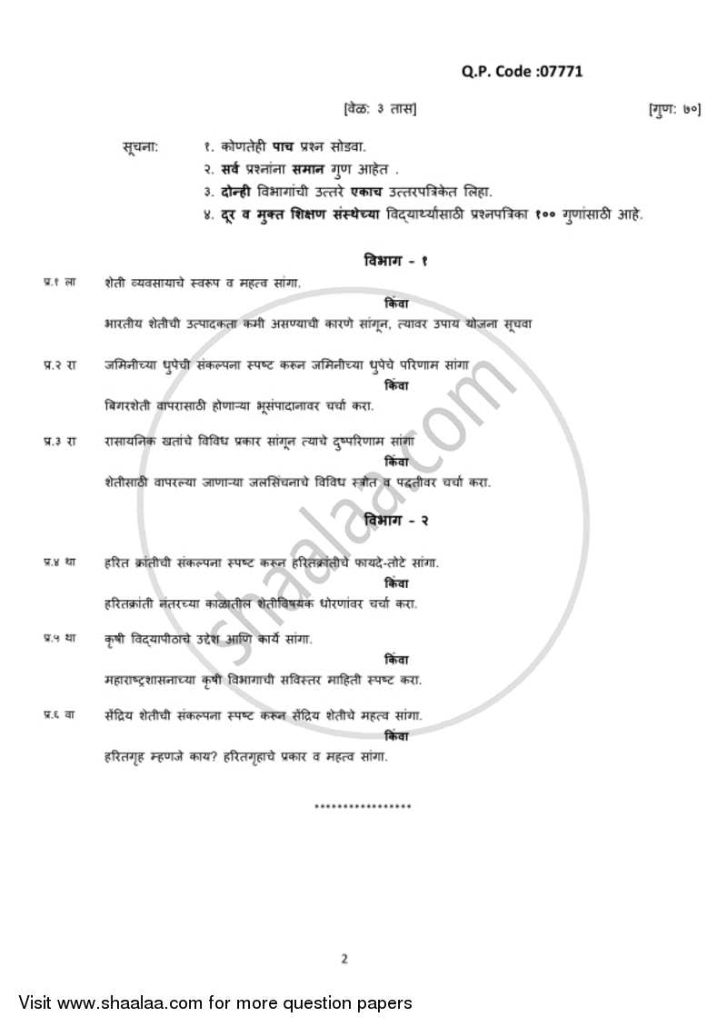 Agriculture and Its Significance in Rural Development 2017-2018 - B.A. - 3rd Year (TYBA) - University of Mumbai question paper with PDF download