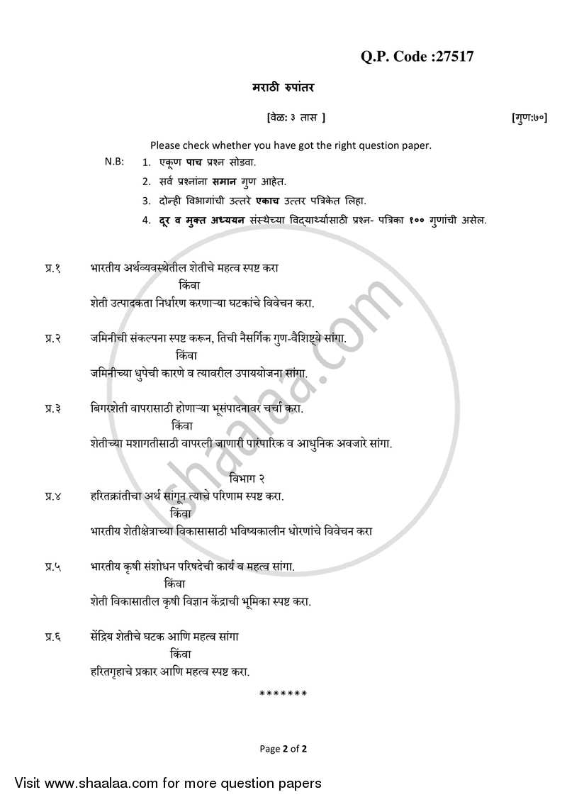 Agriculture and Its Significance in Rural Development 2017-2018 - B.A. - 3rd Year (TYBA) - University of Mumbai question paper with PDF download