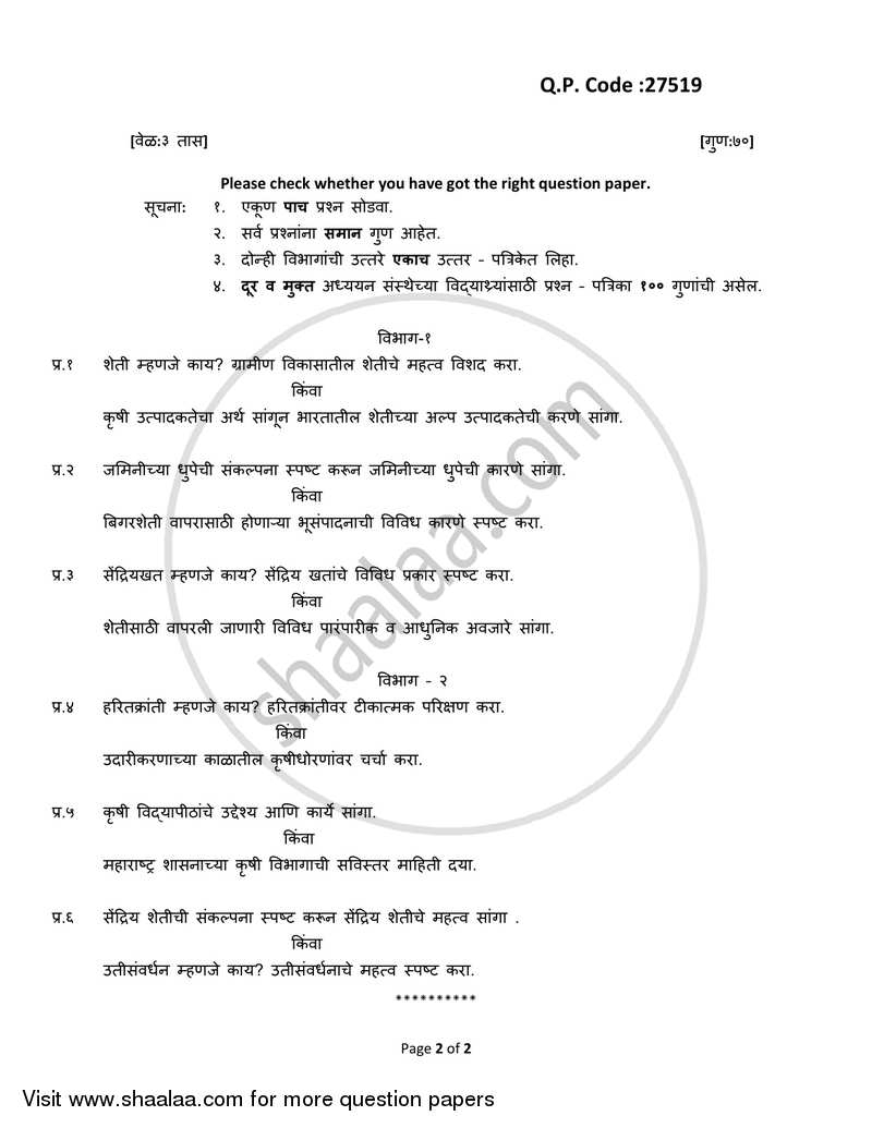 Agriculture and Its Significance in Rural Development 2017-2018 - B.A. - 3rd Year (TYBA) - University of Mumbai question paper with PDF download