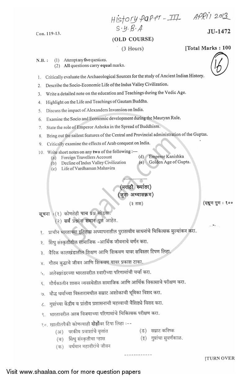 Ancient India (Up to 1000 Ad) 2012-2013 - B.A. - 2nd Year (SYBA) - University of Mumbai question paper with PDF download